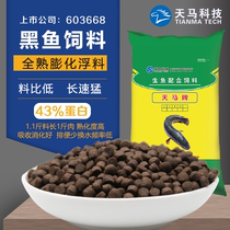 Tianma black fish feed raw fish mullet duckbill snakehead small fry fish fish feed high protein breeding special