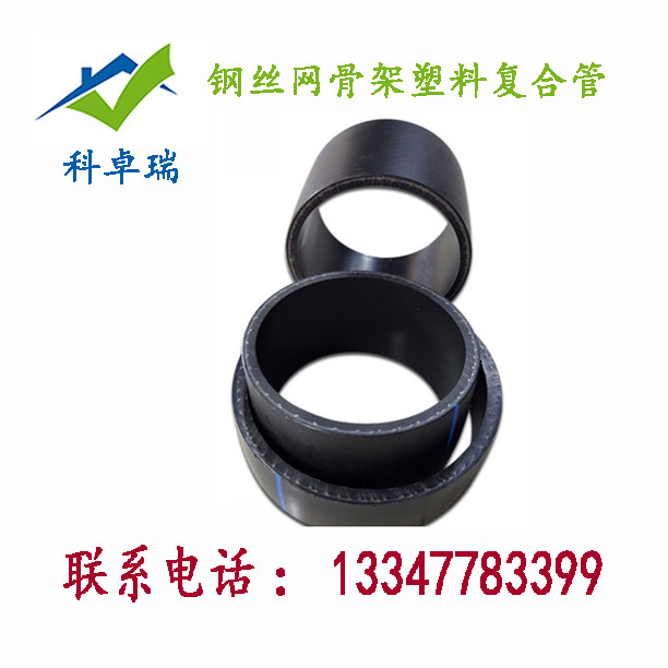 Steel wire mesh skeleton plastic composite pipe polyethylene composite pipe wire mesh skeletal tube dn150250