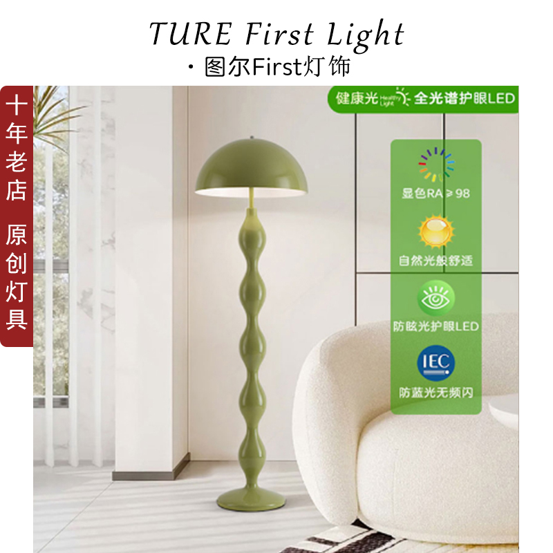 Full-Spectrum Light Luxury Cream-Style Vintage Mushroom Floor Lamp Designer Living Room Bedroom Lamp Homestay Atmosphere Standing Lamp Full-Spectrum Light Luxury Cream-Style Vintage Mushroom Floor Lamp Designer Living Room Bedroom Lamp Homestay Atmosphere Standing Lamp
