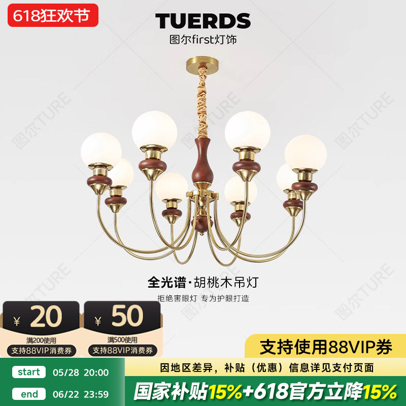 法式中古魔豆吊灯:复古风潮下的客厅灯光艺术,点亮你的梦幻空间!-客厅吊灯-淘宝好物网