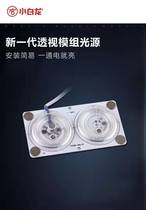 Small White Dragon indoor energy-saving bulb led Lighting ceiling lamp round transformation light plate square module replacement light source