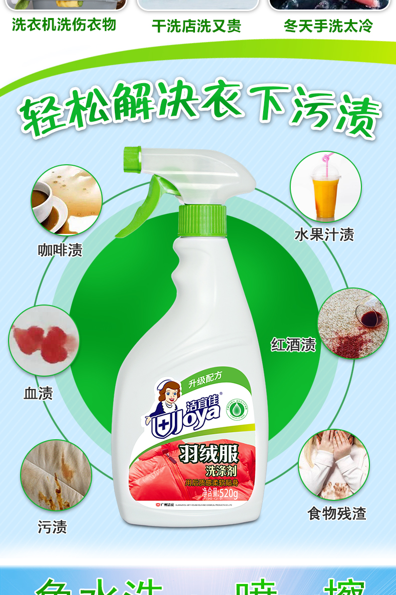 thuốc tẩy mốc quần áo màu Jie Yijia xuống áo giặt đại lý giặt khô chất tẩy rửa đặc biệt nước giặt miễn phí giặt dầu giặt miễn phí - Dịch vụ giặt ủi javen tẩy quần áo