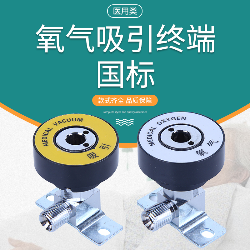 Hospital Center Oxygen Supply Equipment with National Standard Oxygen Terminal Clinic Atomization Belt to Attract Air Gas Terminals