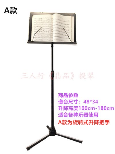 Semi-automatic liftable metal music score table violin music stand musical instrument music stand (SF)