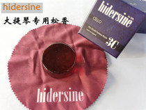 British imported heidson CELLO special Rosin 3C classic Rosin CELLO Rosin (Shunfeng)