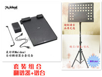 Mimiusi Meideal automatic spectrum Reader electronic spectrum reader wireless spectrum reader (Shunfeng)