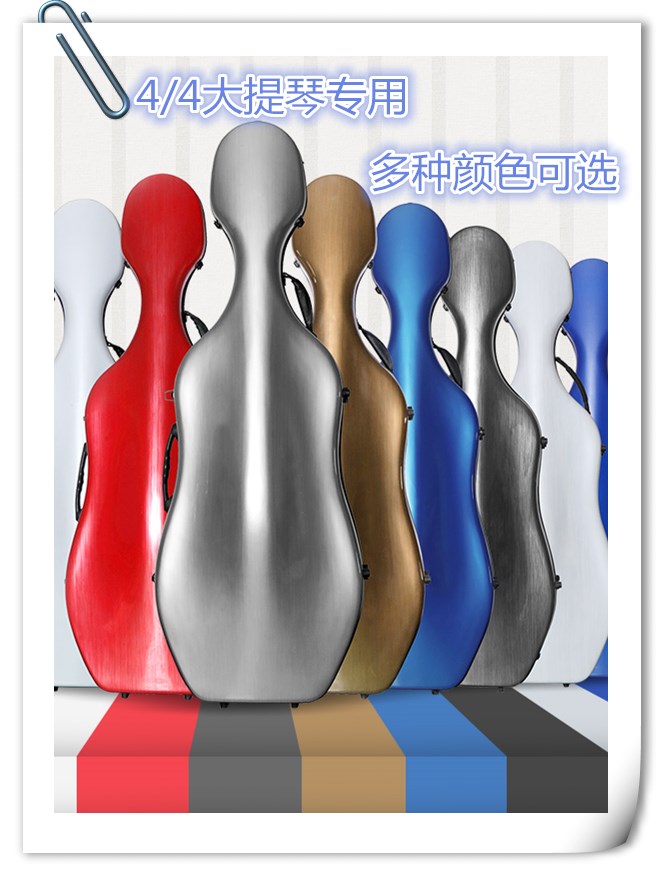 Upscale cello carbon fiber cartridge wheel with push-pull carbon fiber cello box (Shunfeng)