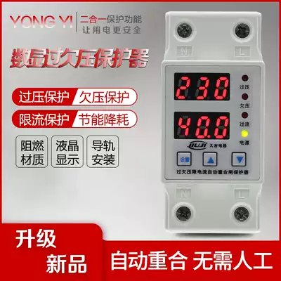 Adjustable over-under-voltage protection Over-current limit Automatic reset recloser Household switching power supply lightning protection leakage protector