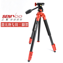 Sanyou Fishing Light Bracket Laser Cannon Special Tripod Photography Night Fishing Light Multifunctional Portable Micro Single Large Bracket