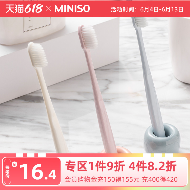 MINISO name Genesis 6 Clothing Gums Extremely Minimalist Porcelain Sensation Toothbrush Adult Soft Fine Hair Family Clothing Toothbrush