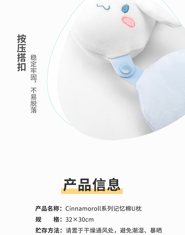 MINISO/名创优品 大耳狗 记忆棉U型枕 图16