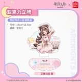 Miniso Ark of Tomorrow x Miniso акриловый бренд подлинный мизуки периферические двумерные украшения