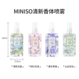 Miniso, дезодорант, спрей, парфюмированные свежие духи с легким ароматом, стойкий легкий аромат