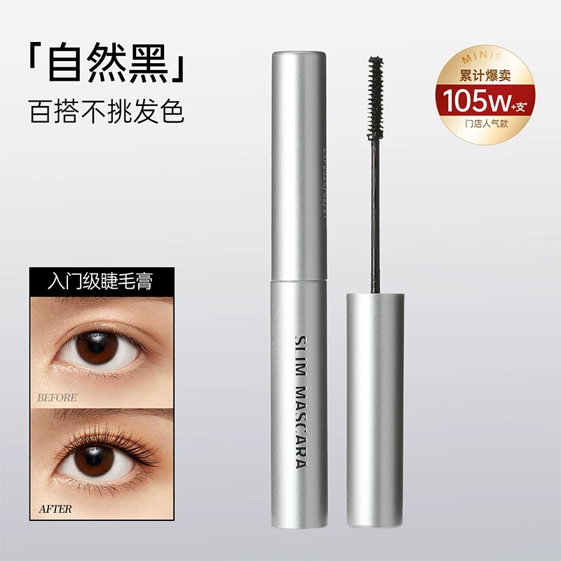 Тушь для ресниц Miniso sophisticated водостойкая, стойкая, без размазывания, подкручивание и объем