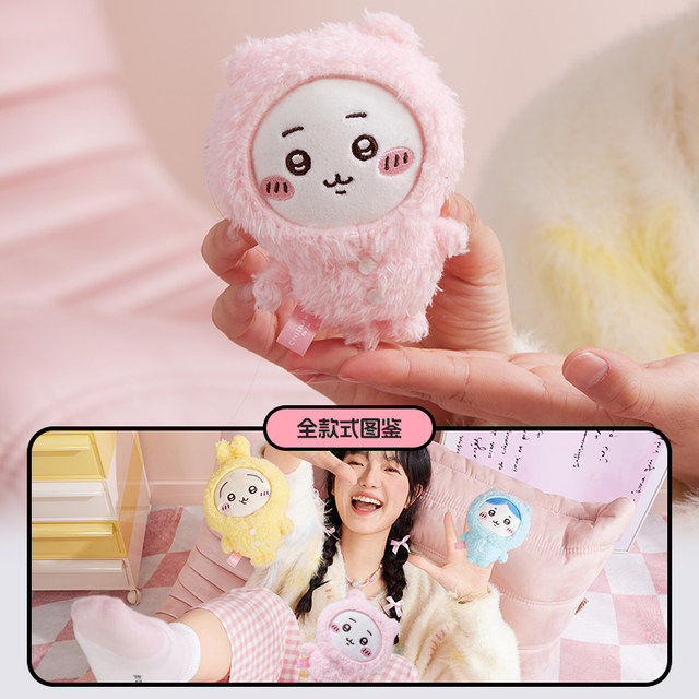 MINISO chiikawa ຊຸດ pajamas plush pendant ຖົງໂຮງຮຽນ pendant doll toy ງາມ