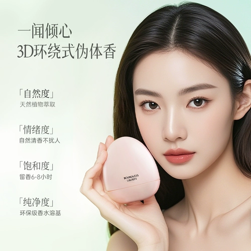 Miniso, духи с легким ароматом, долговременный эффект, изысканный стиль