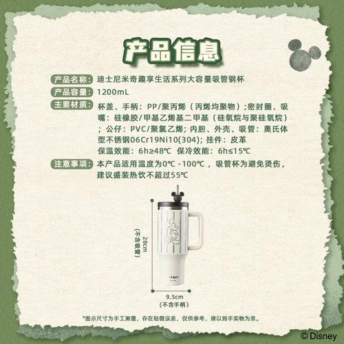 Дисней, стакан, вместительная и большая трубочка, Дисней Микки Маус, 1200 мл