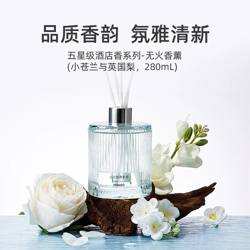 MINISO пятизвёздочный огнебезопасный ароматерапевтический набор для дома с длительным ароматом