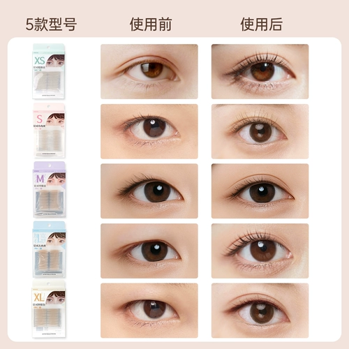 Miniso, невидимые наклейки для создания двойных век, не оставляет следов