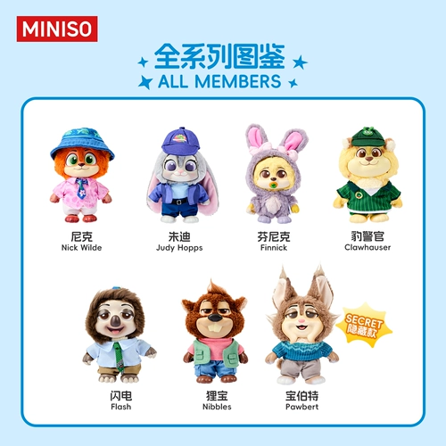 MINISO известный бренд Disney Zootopia City Resident серии виниловая плюшевая слепая коробка аутентичная
