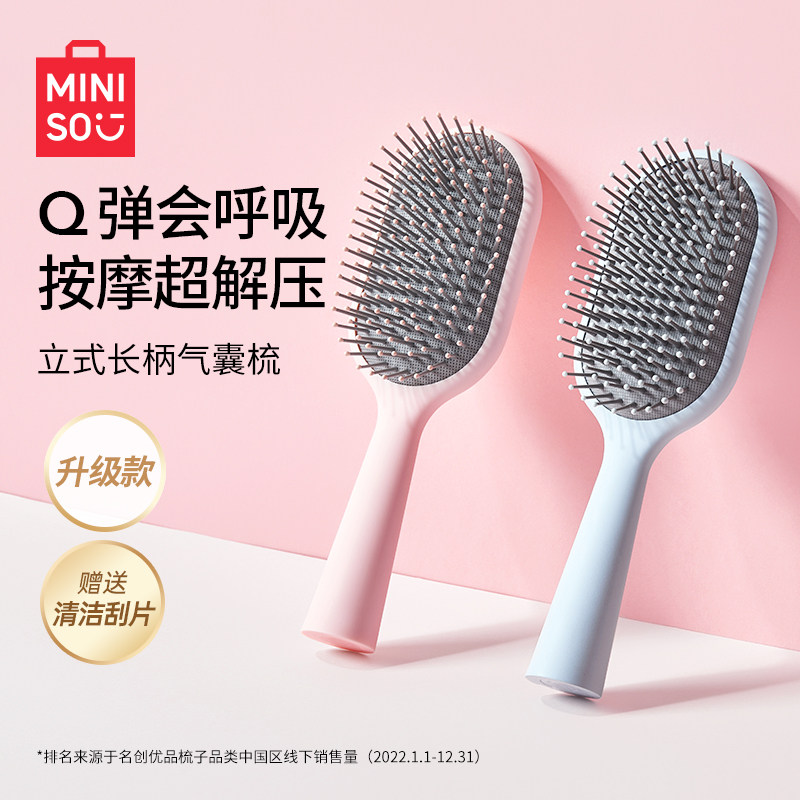 MINISO クッションコーム、頭皮マッサージコーム、経絡コーム、エアバッグコーム、ボリュームアップ頭皮コーム、女性用、家庭用