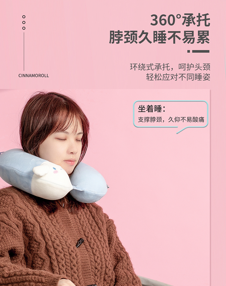 MINISO/名创优品 大耳狗 记忆棉U型枕 图6