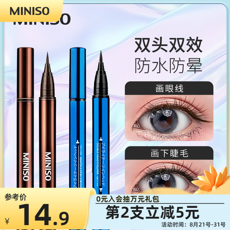 MINISO name Genesis Double head extremely fine eye line liquid pen waterproof not easy to faint and not easy to fall off color gel pen beginners