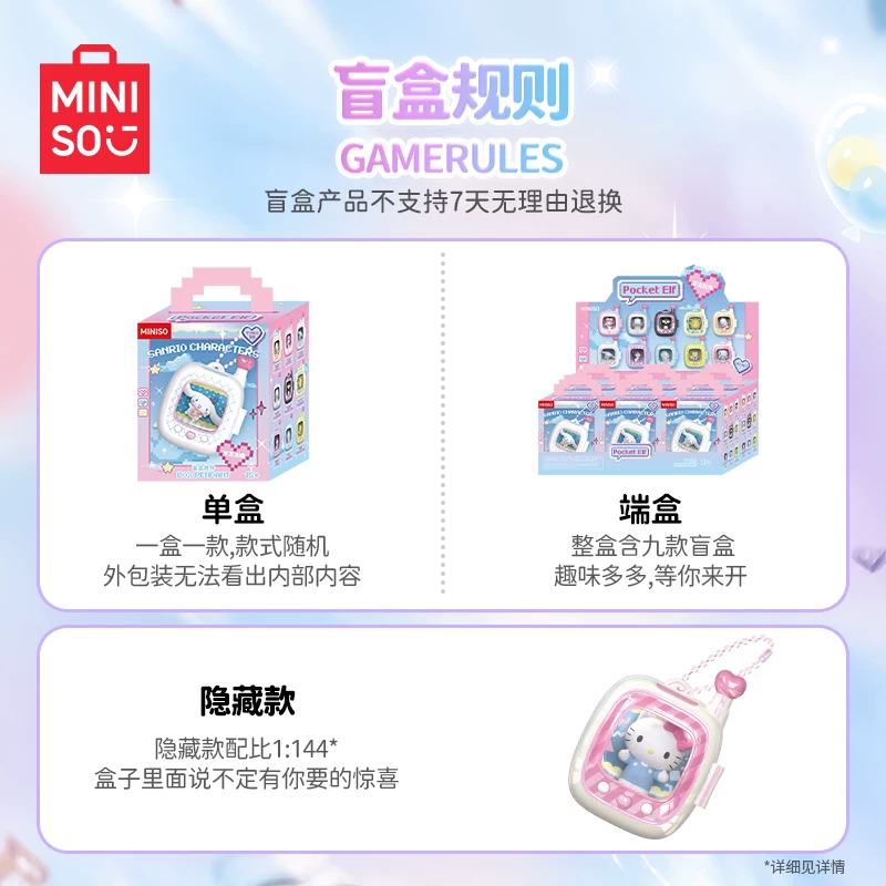 [В наличии] MINISO серия Sanrio Pocket Elf коробка-сюрприз кулон милый периферийный подарок