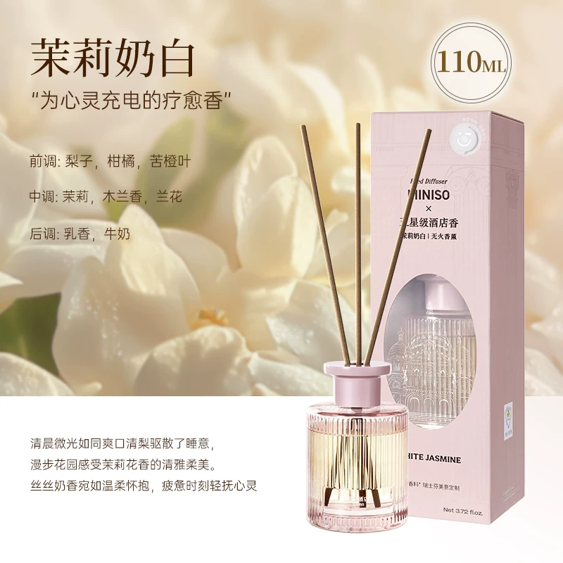 MINISO пятизвёздочный огнебезопасный ароматерапевтический набор для дома с длительным ароматом