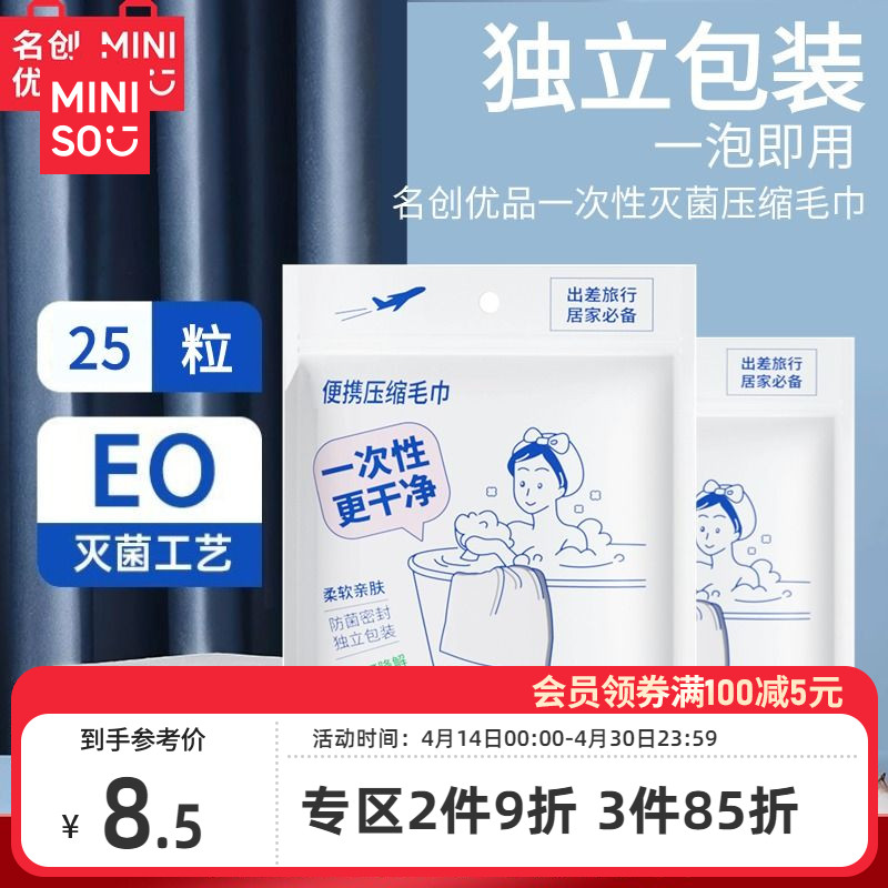 Знаменитая и превосходная продукция MINISO одноразовое сиденье для унитаза в индивидуальной упаковке сиденье для унитаза дорожная подушка для беременных дорожные принадлежности Изображение 1