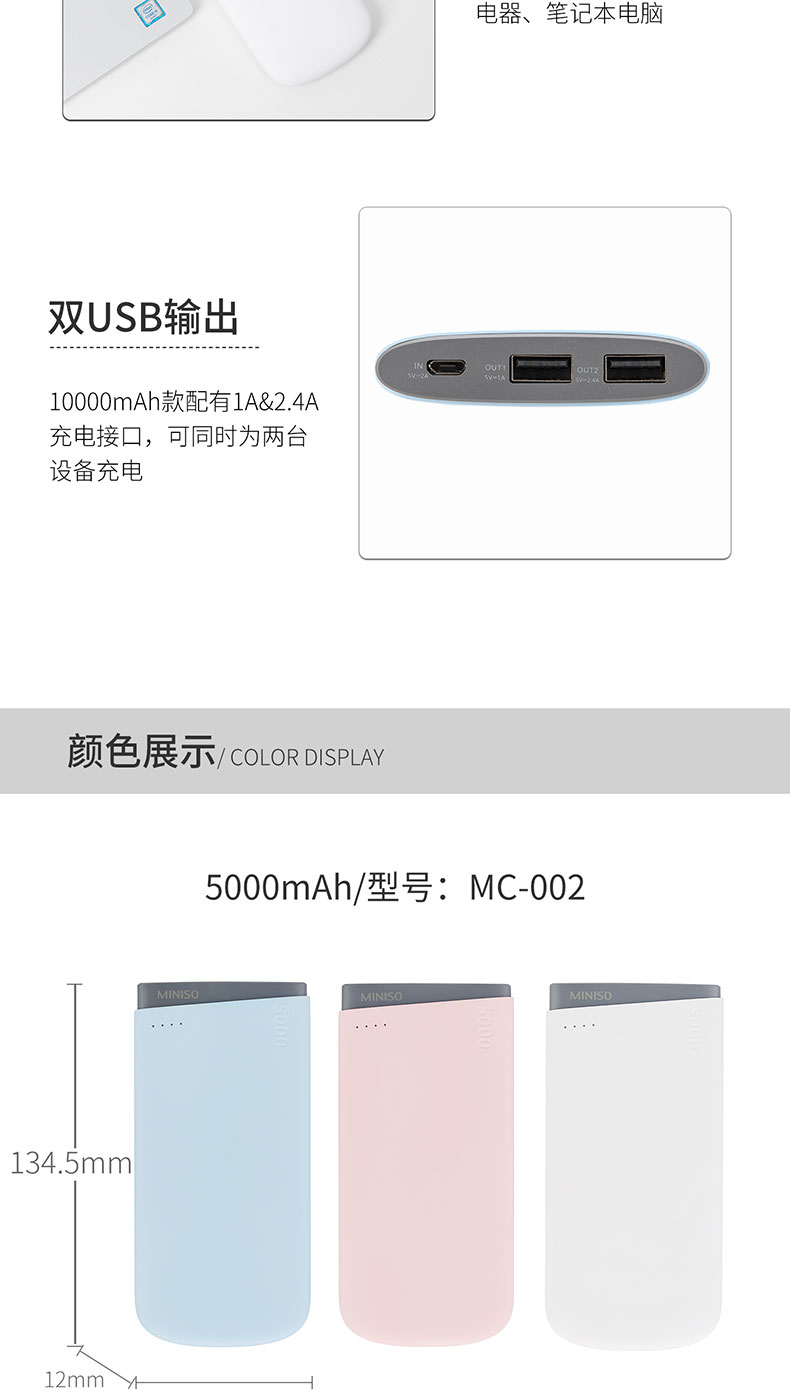 名创优品 便携超薄移动电源 5000毫安 图6
