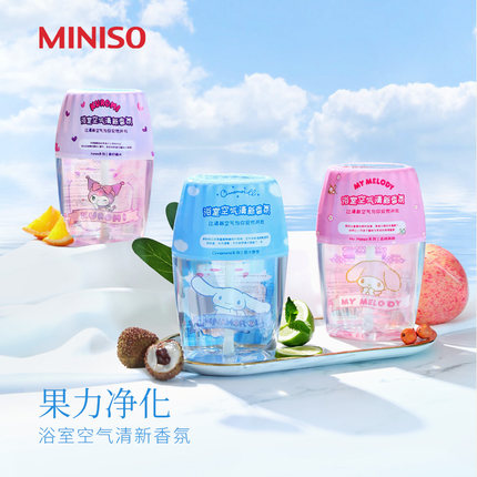 MINISO名创优品空气清香剂新室内持久家用卫生间香薰厕所除臭神器