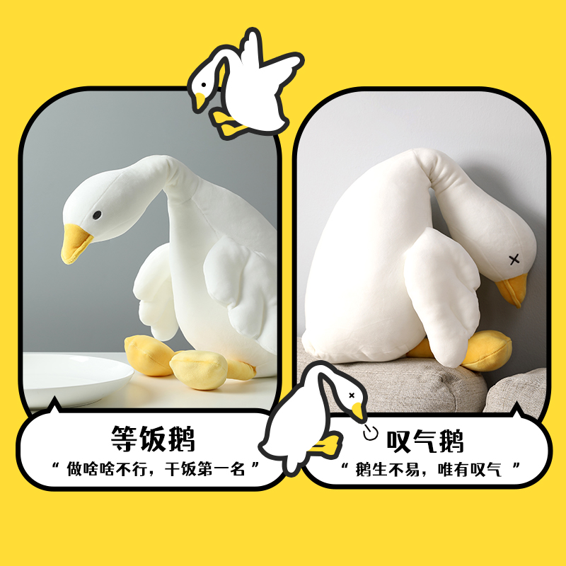 MINISO 名创优品 搞怪大白鹅公仔 双重优惠折后￥29.9包邮