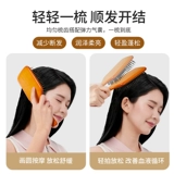 Miniso, расческа, кушон, подушка безопасности, массажер для кожи головы, придает объем