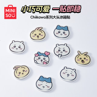 MINISO chiikawa series large head refrigerator magnet cute ornaments refrigerator magnet gift figure