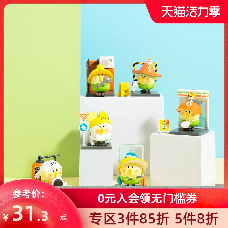 [MINISO 名创优品小鹦鹉 BEBE городской уголок серия набор для сюрприза декоративная вещь для дома и рабочего места]