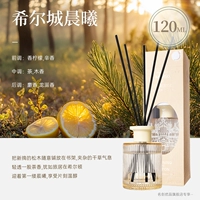 Модный, ароматный, 120 мл