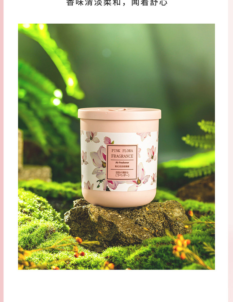 MINISO 名创优品 香薰空气清新剂固体香膏 190g*3件 双重优惠折后￥20.9包邮 4款可选