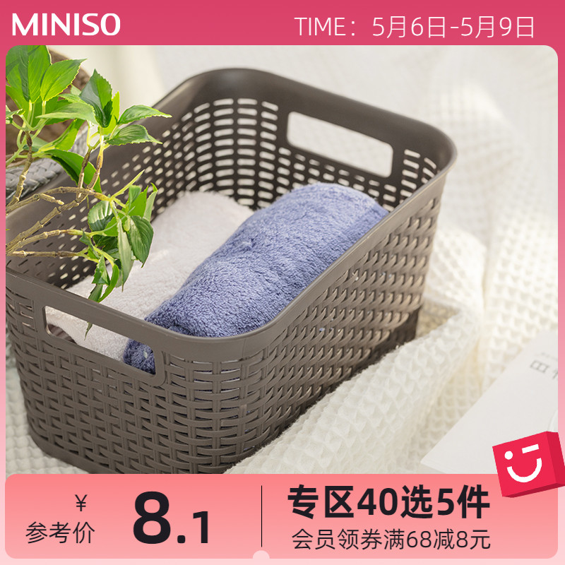 MINISO name Genesis Woven Containing Basket home Desktop Toys Snack Finishing Storage Basket Bathroom wash basket