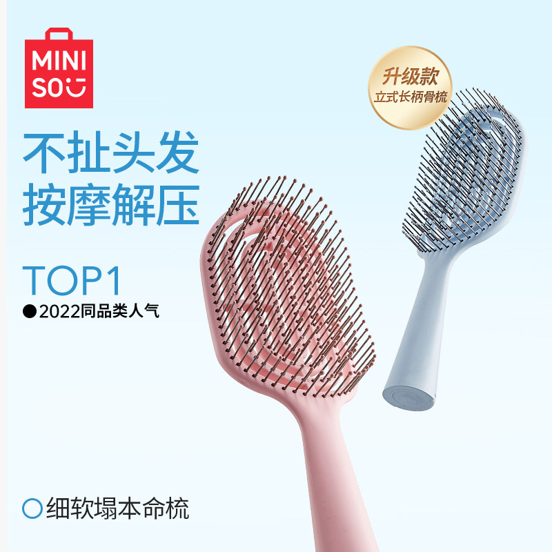 MINISO ミニポータブルエアクッションコーム（女性用） - ふわふわマッサージコーム