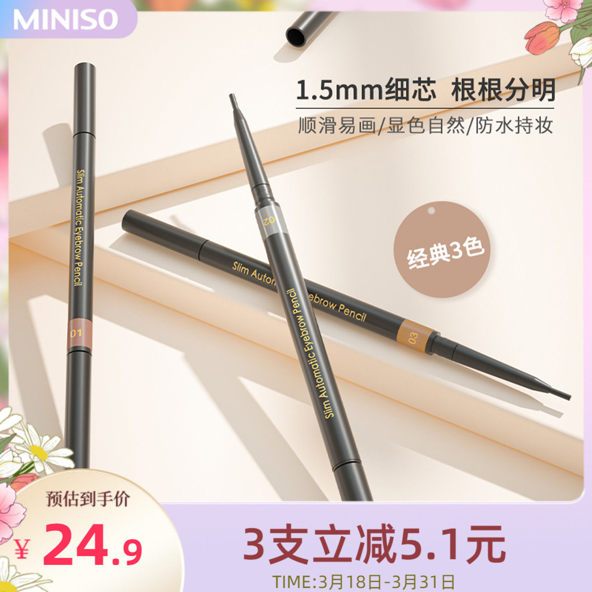 MINISO name Genesis ultrafine head extremely fine brow fine core beginner waterproof anti-perspiration lasting not easy to fall color