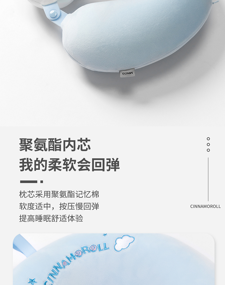 MINISO/名创优品 大耳狗 记忆棉U型枕 图4