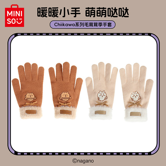 MINISO Chiikawa Furry Season Cute Gloves Women's Warm Plush Gift