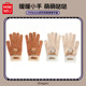 MINISO Chiikawa Furry Season Cute Gloves Women's Warm Plush Gift