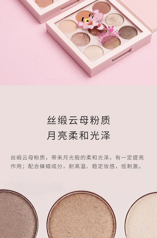 MINISO / 名 创优 品 Pink Leopard Phấn mắt chín màu trang điểm nude mờ Người mới bắt đầu Hàn Quốc lười biếng lưới đỏ - Bóng mắt