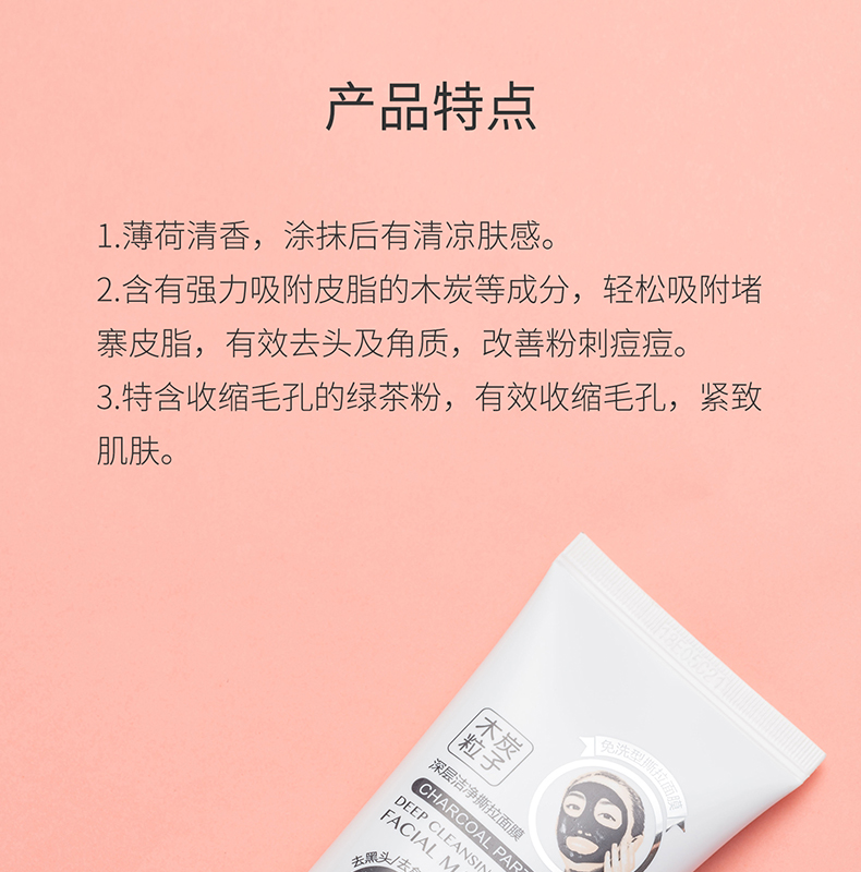 MINISO / hạt than nổi tiếng làm sạch sâu mặt nạ mặt nạ hàn quốc