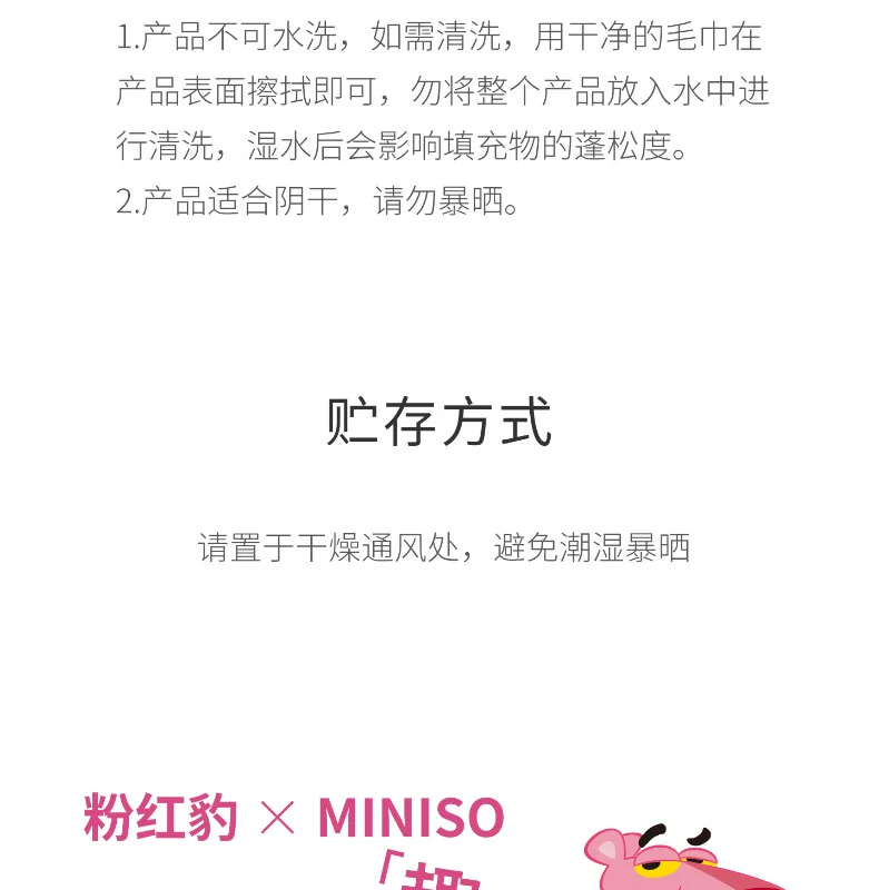 MINISO sản phẩm nổi tiếng Pink Leopard cổ điển gối Văn phòng hoạt hình dễ thương gối sofa đệm