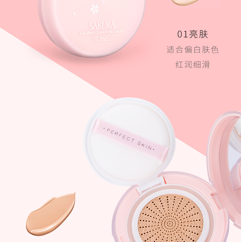 MINISO / 名 创优 品 Sakura nước đa tác dụng Ying Ying cushion BB cream Nữ sinh có kem che khuyết điểm trang điểm nude kem chống nắng bb