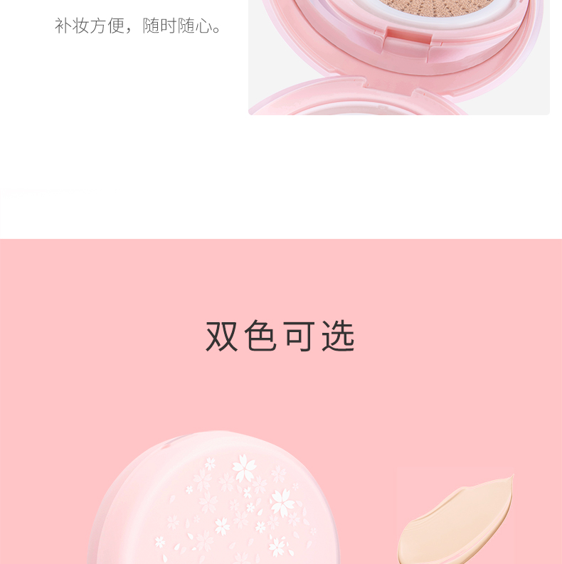 MINISO / 名 创优 品 Sakura nước đa tác dụng Ying Ying cushion BB cream Nữ sinh có kem che khuyết điểm trang điểm nude kem chống nắng bb