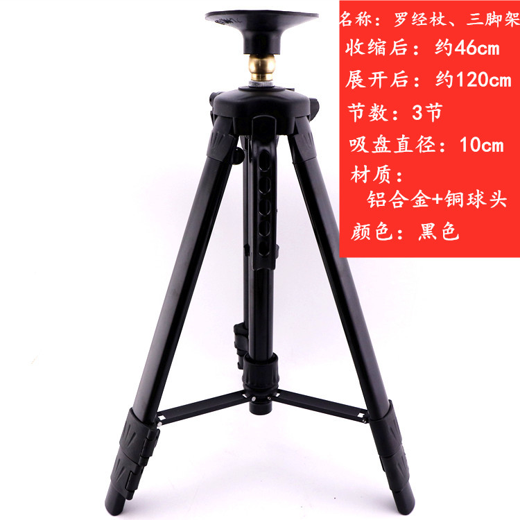 Professional compass stand compass stick tripod with horizontal non-magnetic brass multi-functional large suction cup